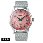 【SEIKO 精工】PRESAGE 調酒師2020經典限量/橘粉 38.5MM SK037(4R35-04C0P/SRPE47J1)