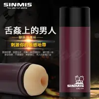 在飛比找蝦皮購物優惠-♥淘情趣♥ 特價 香港SINMIS-戀唇 Lip Lover