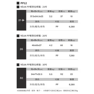 【LOJEL VOJA】黃色 PP框架拉桿箱 行李箱 商務箱 21吋登機箱 26吋行李箱 30吋旅行箱｜趣買購物旅館