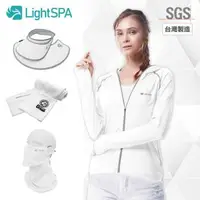 在飛比找森森購物網優惠-【極淨源】Light SPA美肌光波抗UV防曬五件組/連帽外