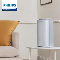 在飛比找神腦生活優惠-【PHILIPS 飛利浦】UV-C紫外線空氣消毒殺菌機-小白