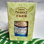 【愛西私貨庫】GREEN PHARMACY 草本肌曜 迷迭&薰衣草天然沐浴鹽350G