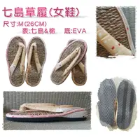 在飛比找蝦皮購物優惠-日本製造進口 日式 拖鞋 草鞋 室內拖鞋 夾腳拖 草拖鞋