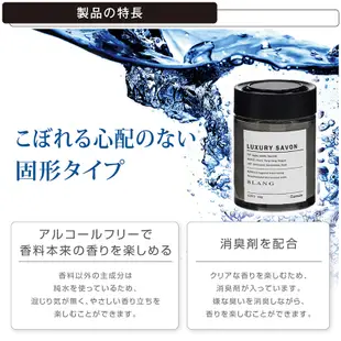 【CARMATE】BLANG最高級凝膠芳香劑-壇木皂香 G1873 | 金弘笙