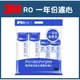 【2016新包裝】《一年份4支裝》《免運費》《分期0利率》3M PW2000/PW1000濾芯組 3RS-F001-5/3RS-F002-5/3RS-F004-5