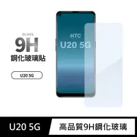 在飛比找momo購物網優惠-【General】HTC U20 保護貼 5G 玻璃貼 未滿