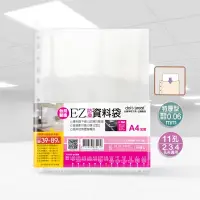 在飛比找蝦皮購物優惠-【保羅麥文具】 A4 11孔100入（加寬特厚型）EZ防滑資