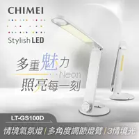 在飛比找momo購物網優惠-【CHIMEI 奇美】LED多功能情境檯燈/RGB燈(LT-