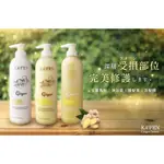 KA'FEN 卡氛生薑護髮素250ML