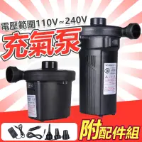 在飛比找蝦皮購物優惠-台灣現貨 強力充氣泵 充氣機 蓄電池充氣機 電動打氣機 充放