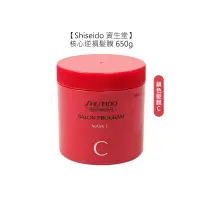 在飛比找松果購物優惠-【魅惑堤緹】Shiseido 資生堂 核心逆損鎖色髮膜C 6