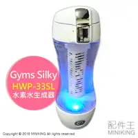 在飛比找樂天市場購物網優惠-代購 日本製 Gyms Silky HWP-33SL USB