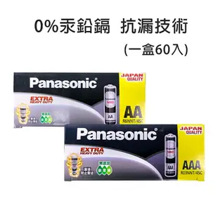 Panasonic 國際牌 碳鋅電池 MAXELL 鹼性電池 3號電池 4號電池 CR2032 LR1130 LR44 鈕扣電池 普通電池 乾電池 三號電池 四號電池 AA AAA 電池