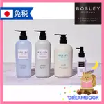 日本 BOSLEY 舒緩放鬆系列 舒緩柑橘香不起泡洗髮乳  洗髮精 500ML NATUREL