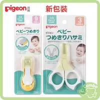 在飛比找蝦皮購物優惠-日本 Pigeon 貝親指甲剪 壓式指甲剪 / 新生兒指甲剪