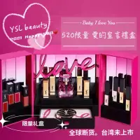 在飛比找蝦皮購物優惠-YSL beauty稀有亞洲520限量禮盒love系列神秘大