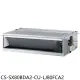 Panasonic國際牌【CS-SX80BDA2-CU-LJ80FCA2】變頻薄吊隱式分離式冷氣(含標準安裝)