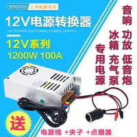 在飛比找ETMall東森購物網優惠-220V轉12V電源轉換器60A汽車載功放音響低音炮充氣泵C