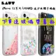 LAUT LIQUID 流沙液體手機殼,適用 iPhone 12系列