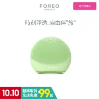 在飛比找蝦皮商城優惠-全新升級 FOREO LUNA 4 go 露娜妙趣 隨行潔面