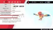2012 Japanese Archen Event Untouched | Pokemon Sword & Shield