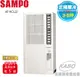 【佳麗寶】-來電享加碼折扣(含標準安裝)(SAMPO聲寶)110V直立式窗型單冷空調(3-5坪)AT-PC122