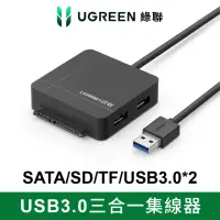 在飛比找momo購物網優惠-【綠聯】USB3.0轉SATA/SD-TF/2 Port U