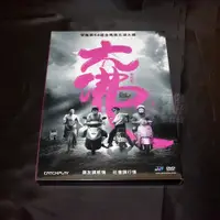 在飛比找蝦皮購物優惠-全新影片《大佛普拉斯》DVD 陳竹昇 莊益增 戴立忍 張少懷