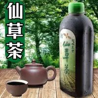 在飛比找ETMall東森購物網優惠-12瓶關西農會-仙草茶 (960ml/瓶)