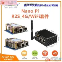 在飛比找露天拍賣優惠-滿299出貨-NanoPi R2S 4GWiFi鋁殼套件 千