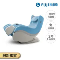在飛比找momo購物網優惠-【FUJI】愛沙發按摩椅 FG-908(3D肩頸按摩;深層按