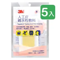 在飛比找PChome24h購物優惠-3M 人工皮親水性敷料 3片/包 (5入)