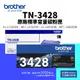 Brother TN-3428 原廠標準容量碳粉匣(3K)｜適L5100DN、L6400DW、L6900DW、L5700DN