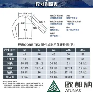 【ATUNAS 歐都納】女男經典款GORE-TEX單件式防風防水刷毛保暖外套(A1GT2101M/A1GT2102W透氣/風衣/輕量)