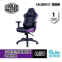 在飛比找蝦皮商城優惠-酷碼 Cooler Master CALIBER E1 電競