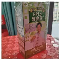 在飛比找Yahoo!奇摩拍賣優惠-買3送1 超視王2代 PPLs晶亮保 60入台灣綠蜂膠 葉黃