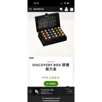 在飛比找蝦皮購物優惠-全新nespresso VIEW DISCOVERY BOX