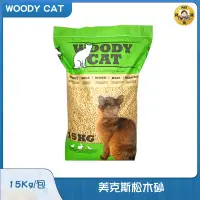 在飛比找蝦皮購物優惠-Pay錢貨-WOODY CAT-美克斯松木砂、木屑砂，適用貓