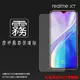 霧面螢幕保護貼 Realme realme XT RMX1921 保護貼 軟性 霧貼 霧面貼 磨砂 防指紋 保護膜 手機膜