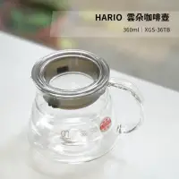 在飛比找momo購物網優惠-【HARIO】玻璃雲朵壺 360ml(雲朵壺 咖啡壺 玻璃壺