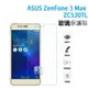 【飛兒】ASUS ZenFone 3 Max 玻璃貼 9h 鋼化膜 2.5D導角 玻璃膜 防刮 ZC520TL 049