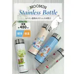 阿猴達可達 日本境內款 嚕嚕米MOOMIN 嚕嚕咪 不銹鋼保溫瓶480ML 保冷瓶 隨身瓶 口袋瓶 多款 全新品