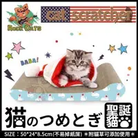 在飛比找松果購物優惠-ROCK CAT 聖誕貓 造型貓抓板 k004 結構扎實貓抓