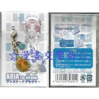 在飛比找蝦皮購物優惠-☆漫畫交響曲☆「AIRA水星領航員」日本限定品小掛勾吊飾、精