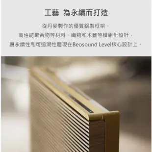 B&O Beosound Level 無線藍牙喇叭 家庭音響 公司貨 B&O LEVEL【限量優質福利品】