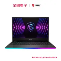 在飛比找蝦皮商城優惠-MSI Raider GE77 i9 RTX3080Ti電競