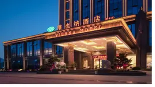 維也納智好酒店江西九江修水汽車站店Vienna Classic Hotel Jiangxi Jiujiang Xiushui Automobile Station