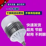 超亮200瓦大功率LED節能燈泡E27E40螺口白光電燈泡150W工礦燈照明