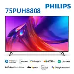 飛利浦 75吋 4K GOOGLE TV 液晶顯示器 75(PUH8808) 無安裝 保固三年 大型配送