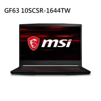 在飛比找蝦皮購物優惠-微星 GF63 10SCSR-1644TW/i7-10750